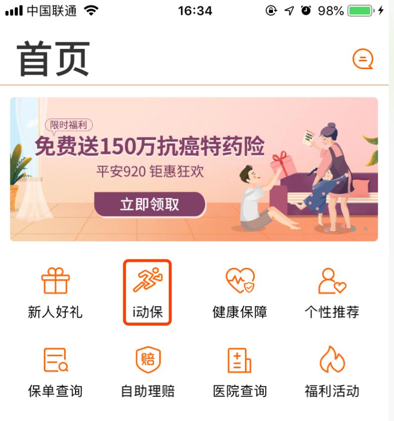 平安免费赠送医疗保险真的吗,平安保险百万医疗险重疾险