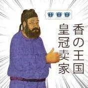 海淘回来的商品需要带上去吗,海淘回来的东西会直邮吗