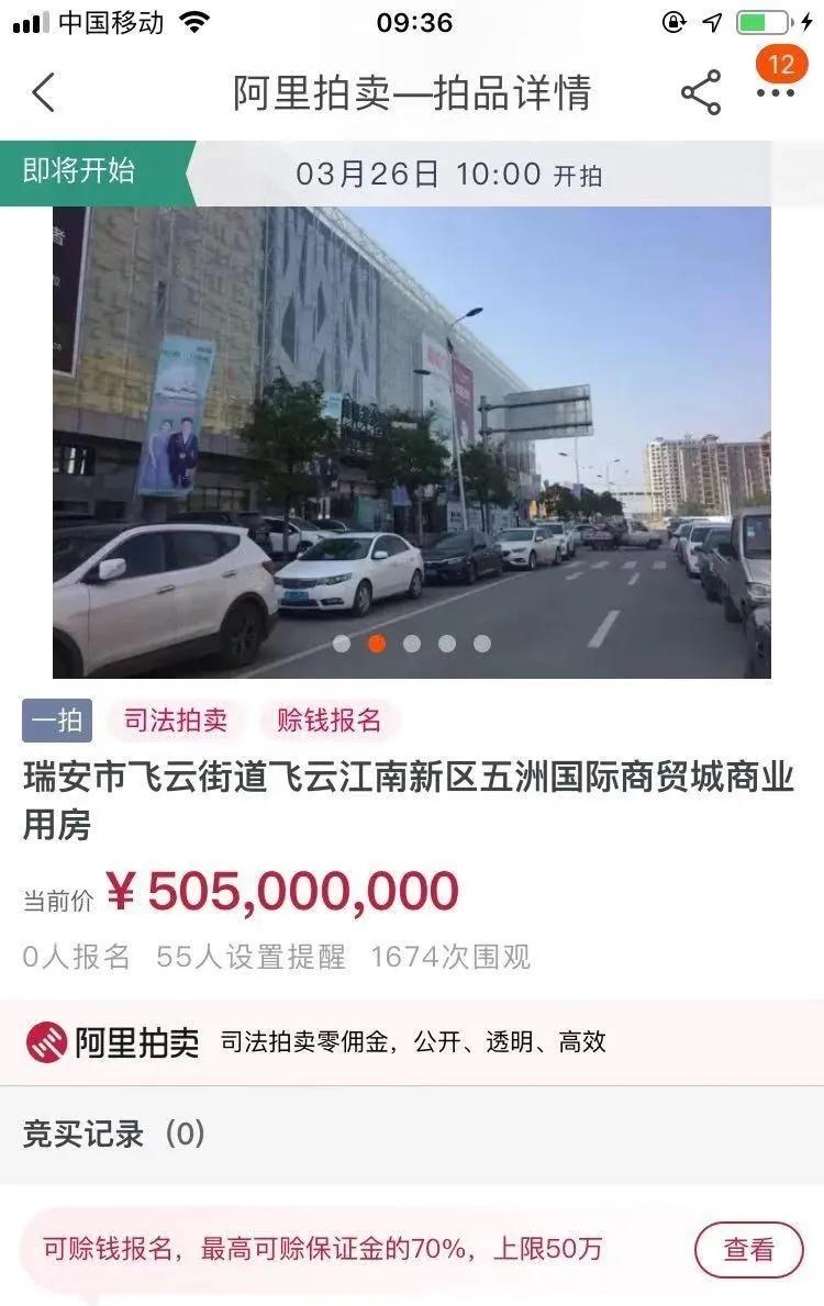 瑞安五洲国际商贸城最近房价,瑞安五洲国际商贸城出售