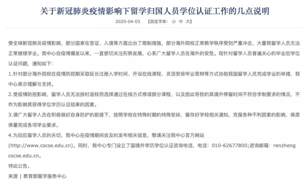 2022年留学生学历认证新政策,科普篇留学生学历认证超详细攻略