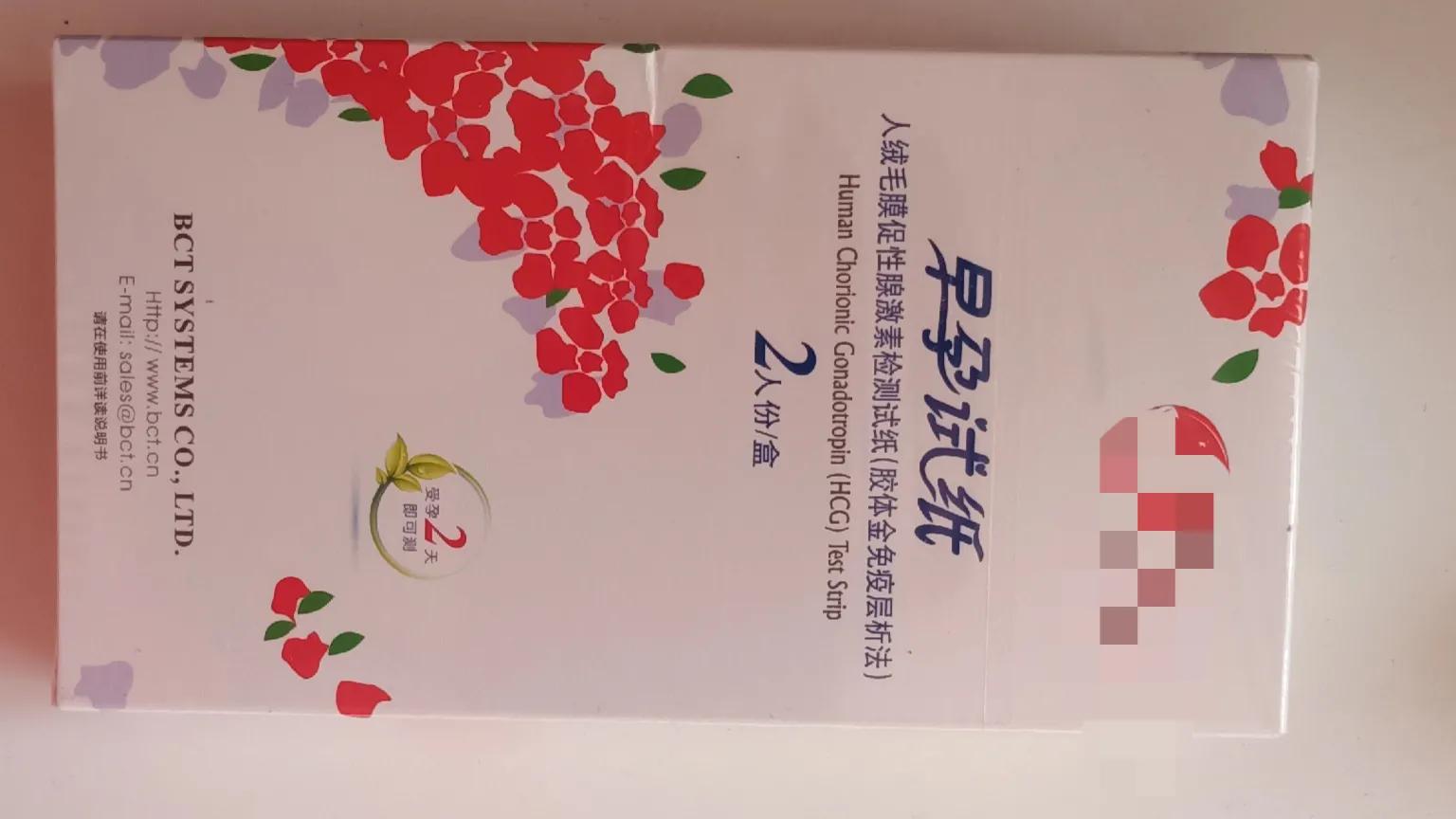 我的试管之路第一集,我的试管之路是什么