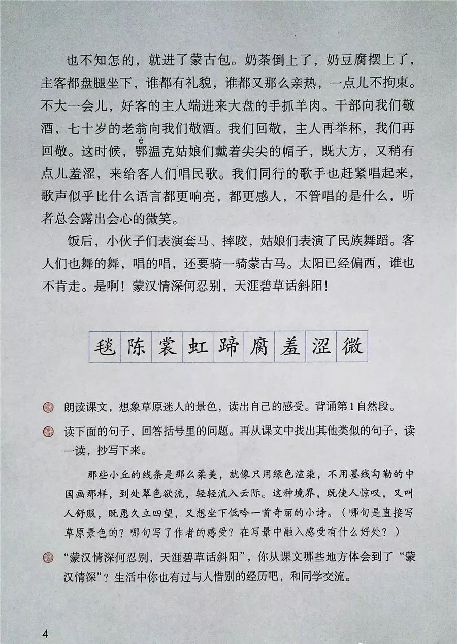 2022年六年级下册语文电子课本,北师大版六年级下册语文电子课本