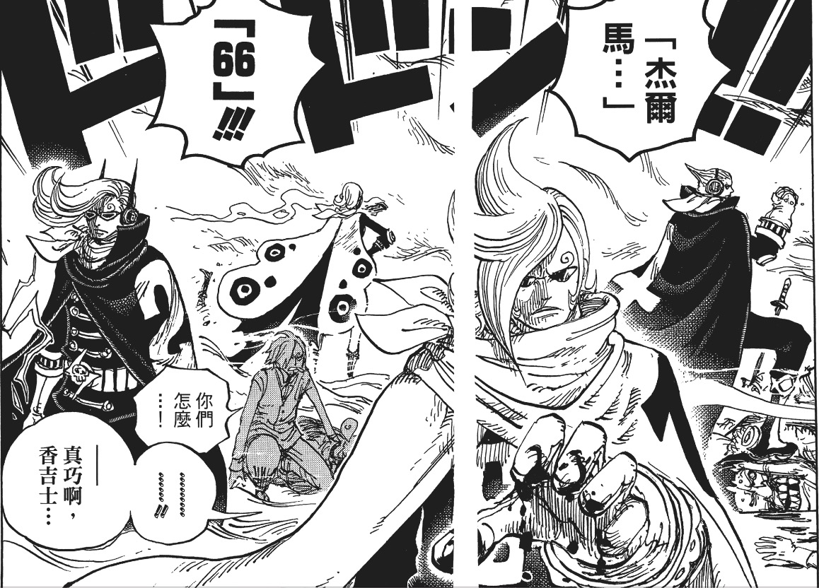 山治血统因子觉醒多少级,文斯莫克山治血统因子觉醒