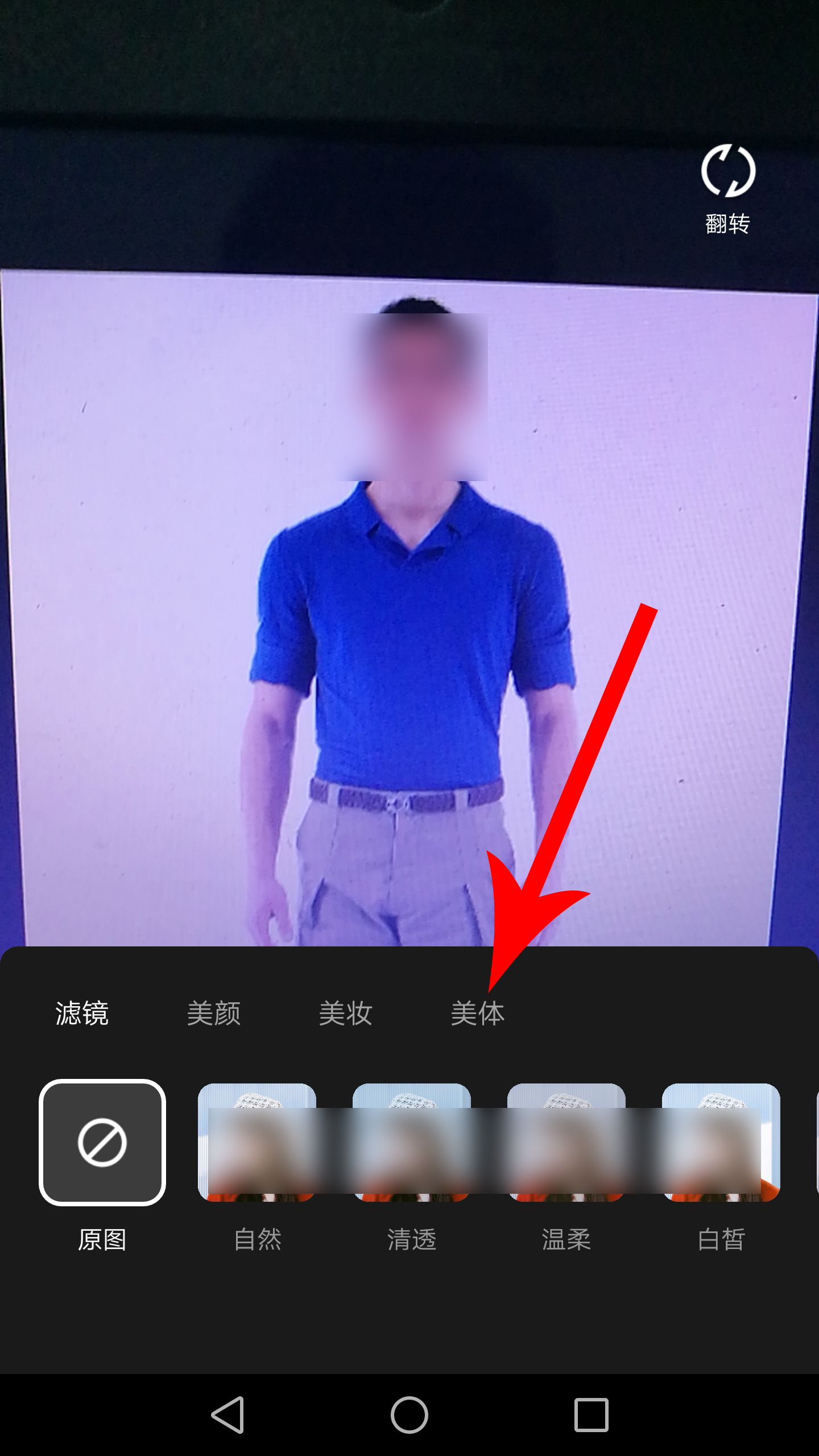 QQ更新！推出美体功能，来看使用方法