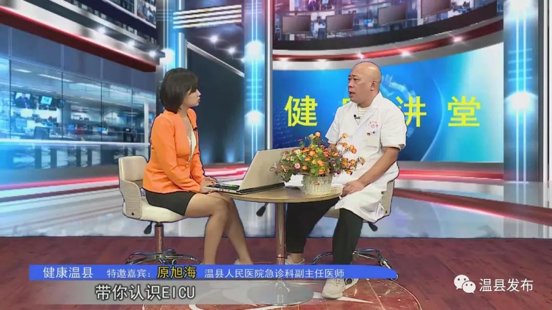 icu健康科普,icu健康教育讲座