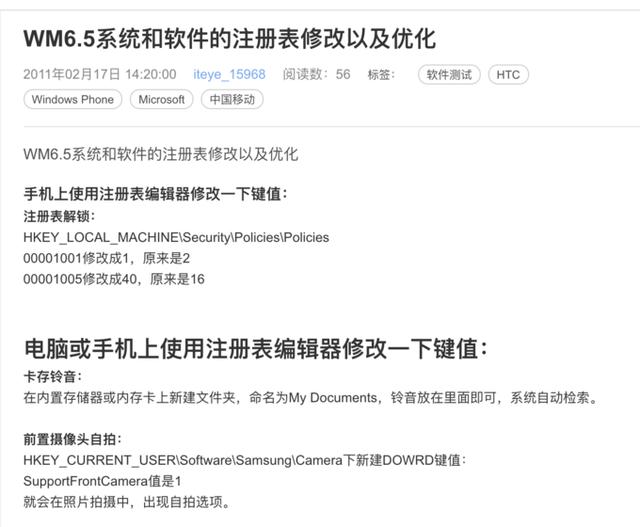 三星i8180c缺点,三星i8180c评测