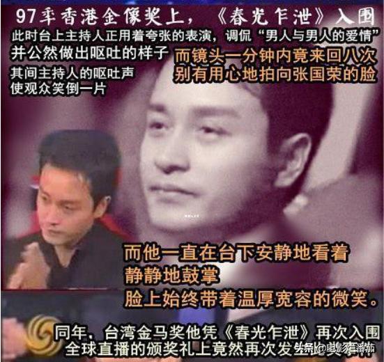 张国荣这一生，不长，刚好够我们“记念”一辈子