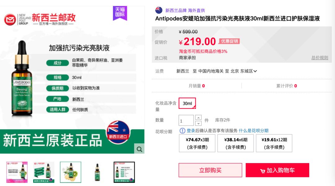 抗环境污染的护肤品,当环境污染成为全球最火爆议题