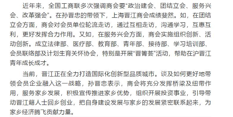 晋江乡贤捐赠2000万,乡贤捐款150万元