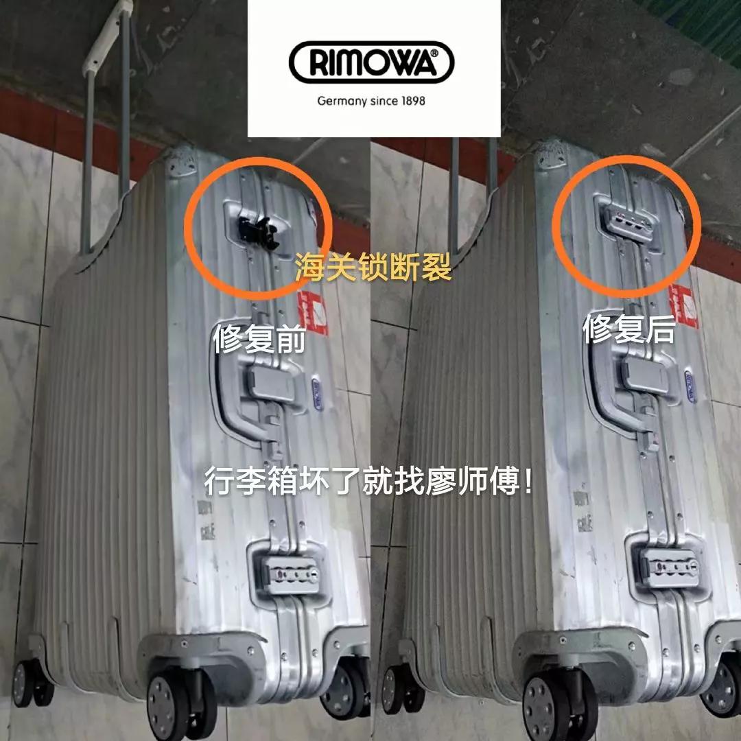 廖师傅修箱包,廖师傅维修