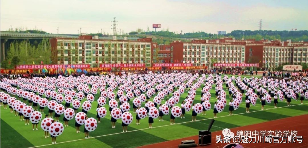 九月执梦，相约未来|绵阳中学实验学校简介