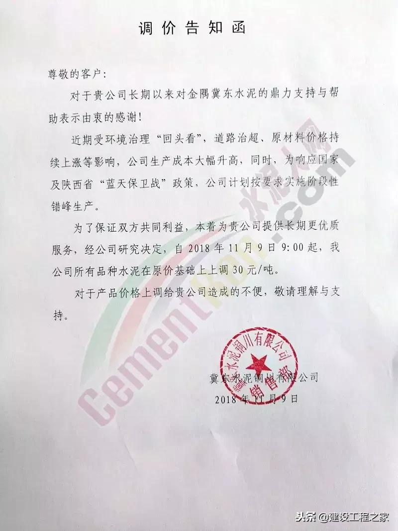 目前水泥价格是涨是跌,水泥价格涨最新消息
