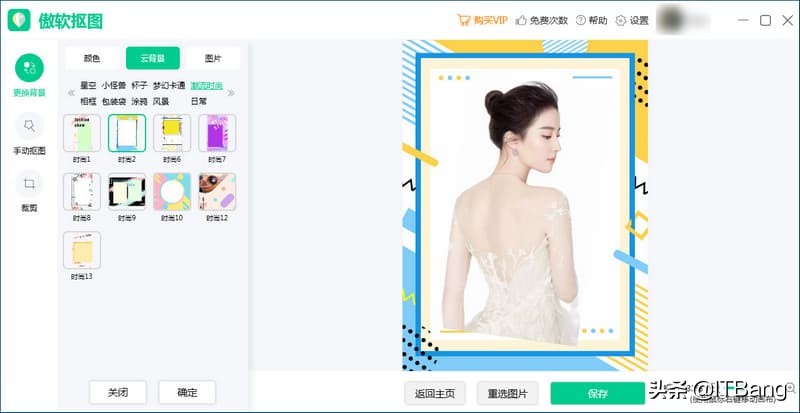 wps表格抠图换证件照底色,全能王证件照换底色抠图软件