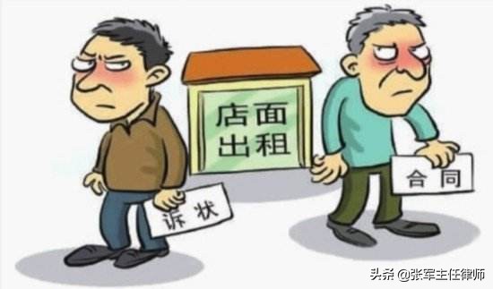 张军律师案,商铺租赁期间产权出现纠纷怎么办