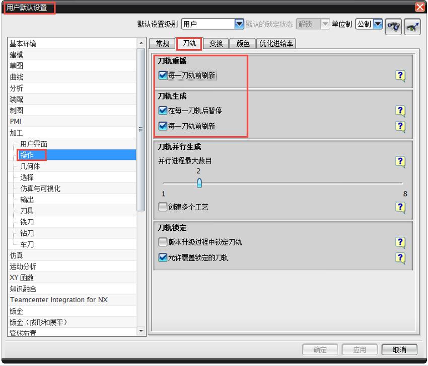 ug产品零件编程一般流程,ug最新版本加工有哪些功能