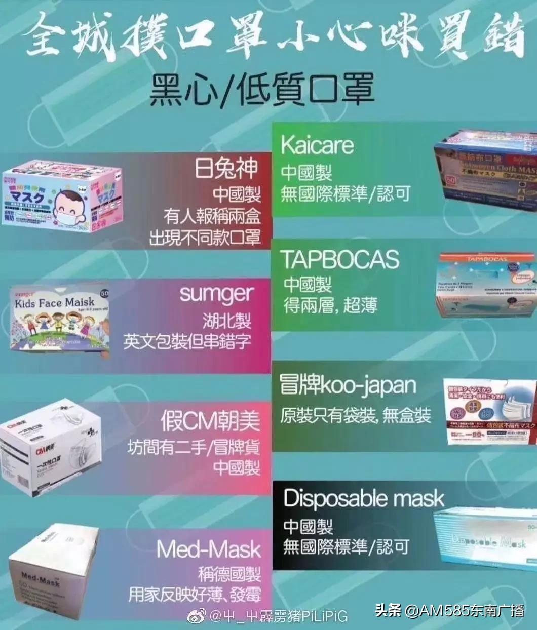 网上曝光的假口罩特点,曝光口罩