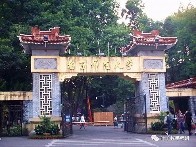 南京师范大学学科数学研究生真题,南京师范大学考研自命题