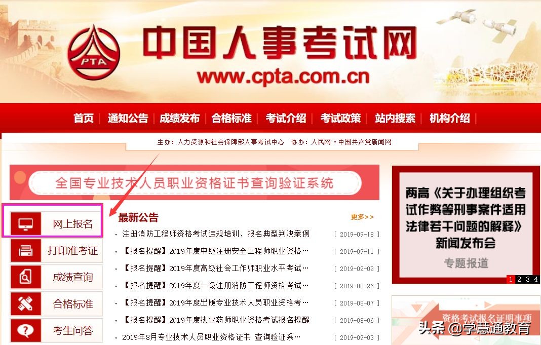 2021年中级会计考试报名时间,2021年福建会计中级报名流程