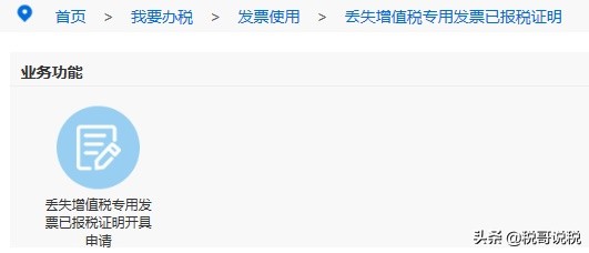 个人普通发票遗失证明,实操专用发票丢了怎么办