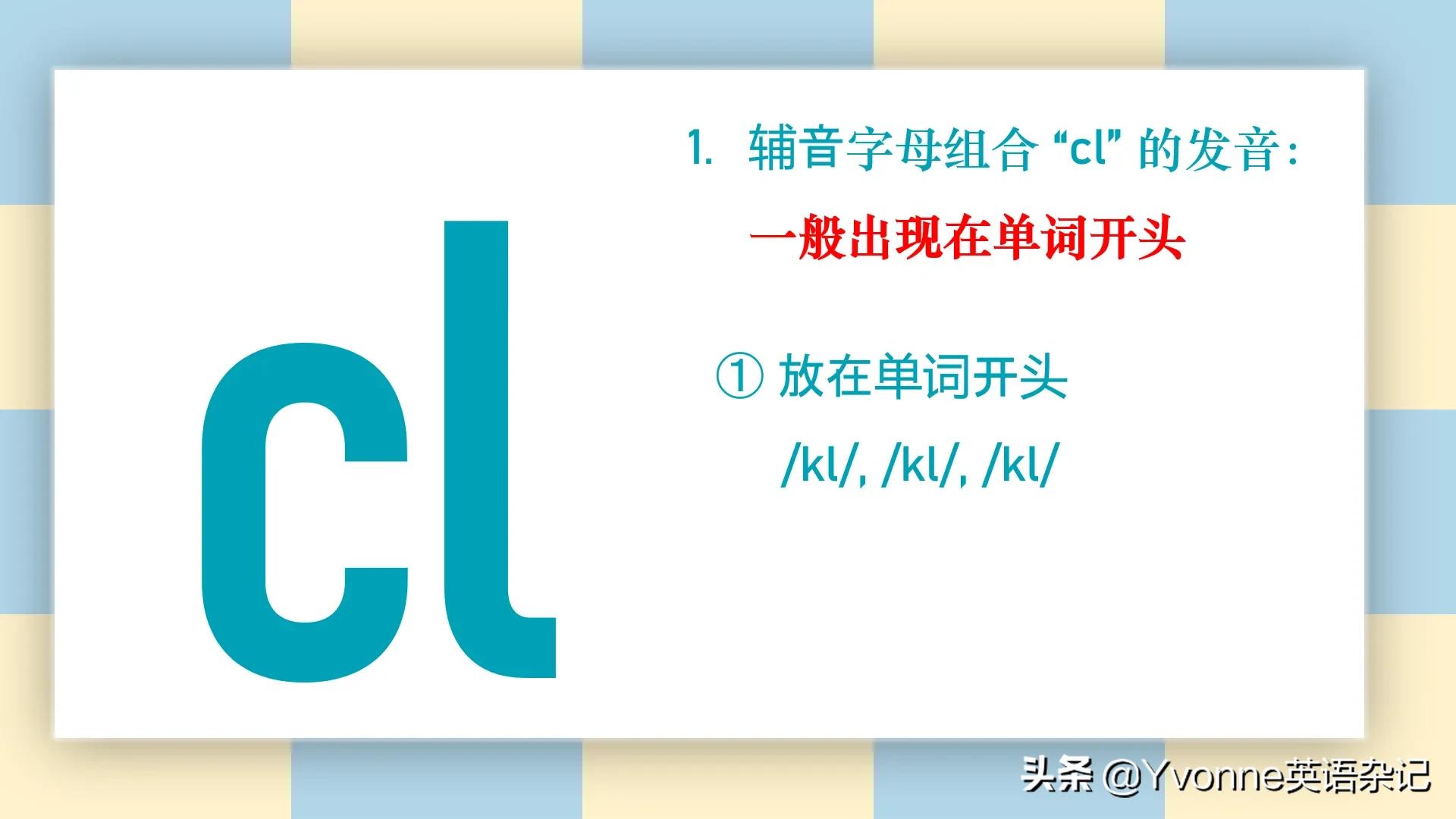 英语自然拼读组合音大全,英语26个字母自然拼读歌谣