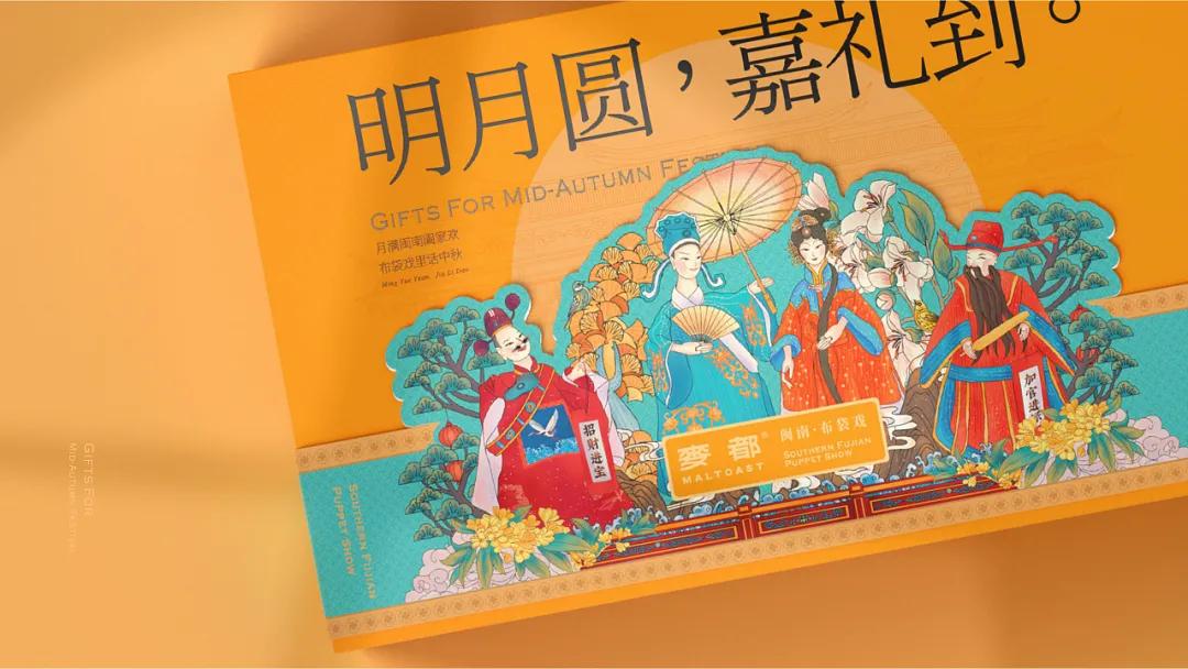 国潮风格的礼盒包装设计,融合中国传统文化的设计