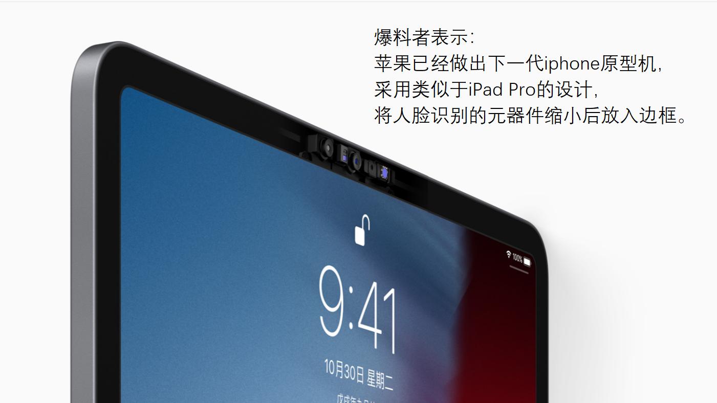 全新iphone曝光折叠屏,苹果新iphone刘海