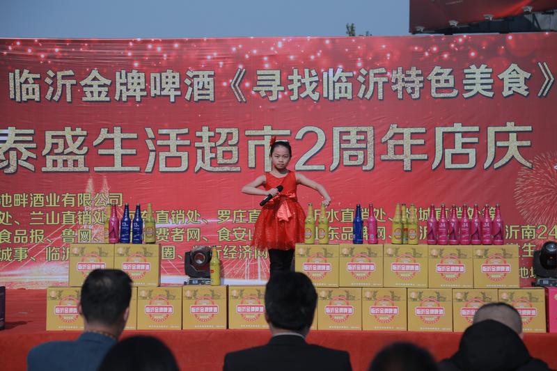 寻找临沂特色美食第一期,临沂市金牌啤酒