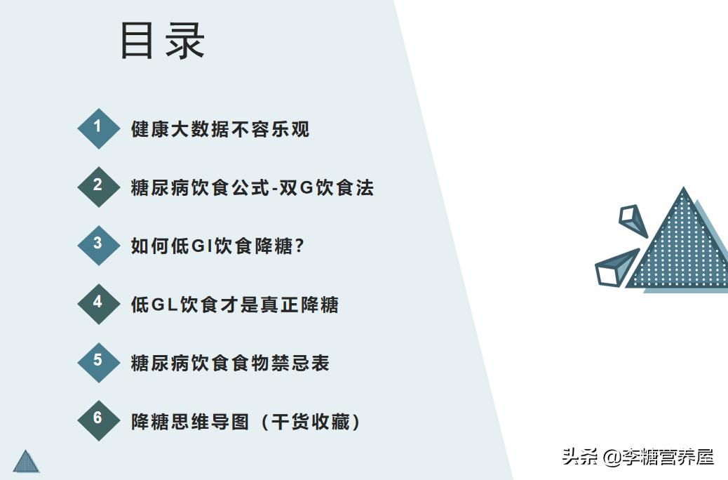 糖尿病降糖经历小文章,糖尿病怎么办专家教你降糖好方法