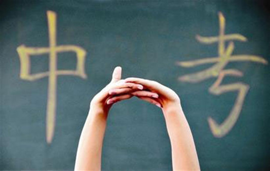 中考滑档该怎么办？西安市教育局相关部门解答来了