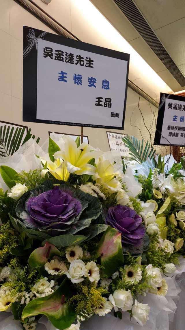 田启文透露取消对吴孟达的追思会,田启文宣布吴孟达去世