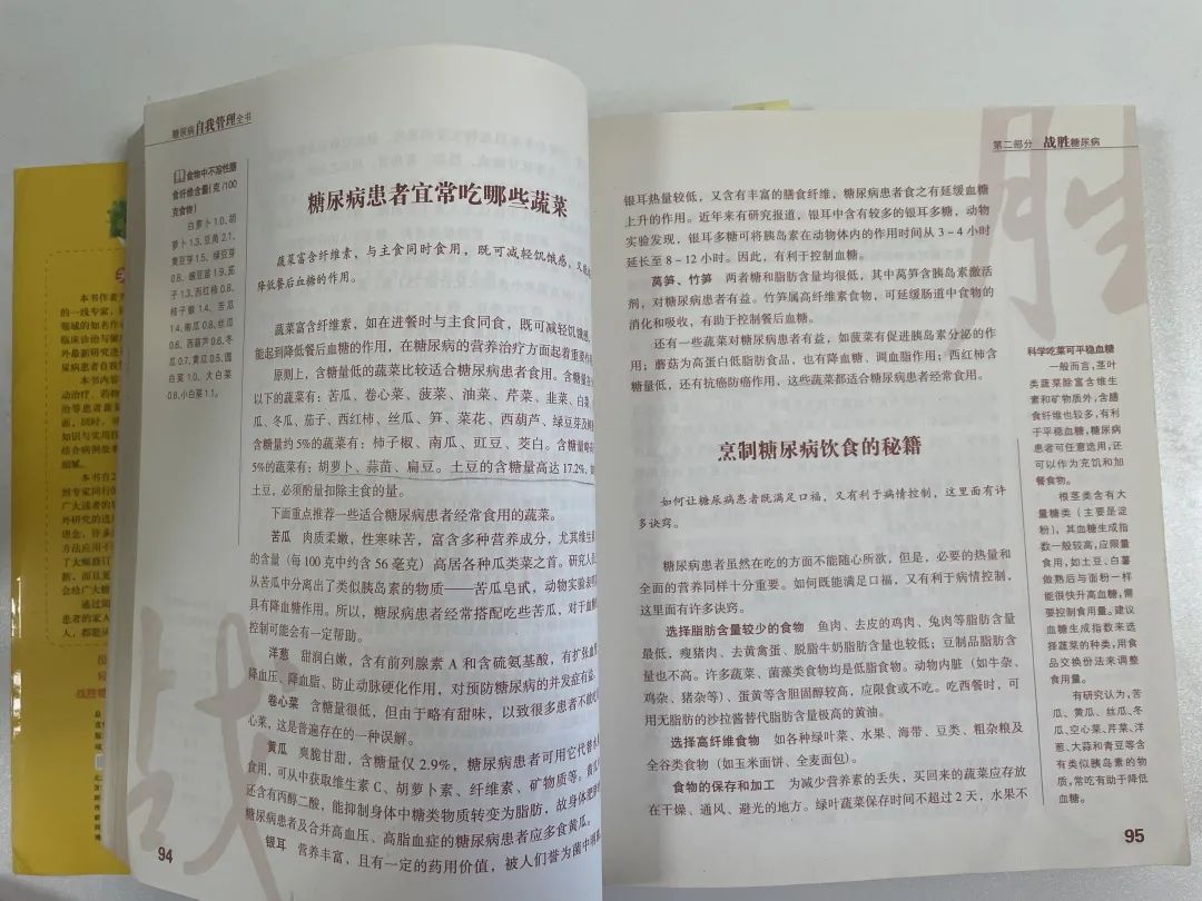 我患糖尿病47年,糖尿病血糖降下来的5个常识