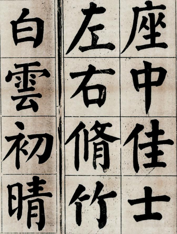 颜体楷书中的神级法帖，有盛唐大气象，却被某人骂成“丑书”