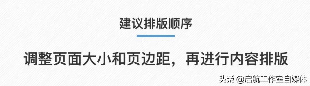 问卷快速排版,排版问卷