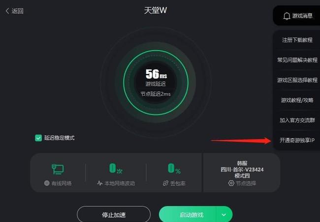 天堂W无法安装游戏安装游戏不了连接失败解决办法
