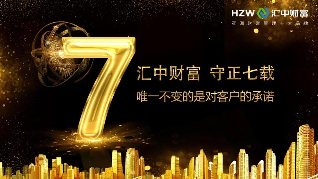 汇中财富兑现,现在汇中财富的兑付方案