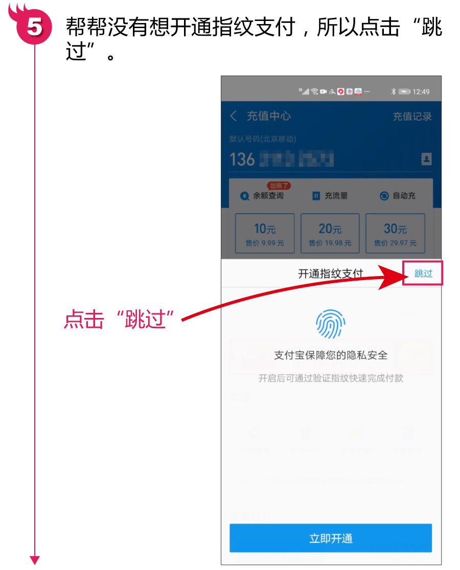 支付宝充话费10元20元怎么充,支付宝充话费最省钱的方法