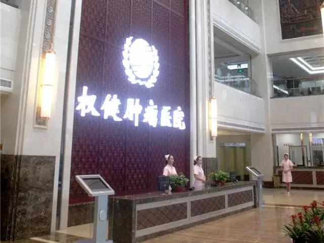 权健无限极,权健后来怎么样了