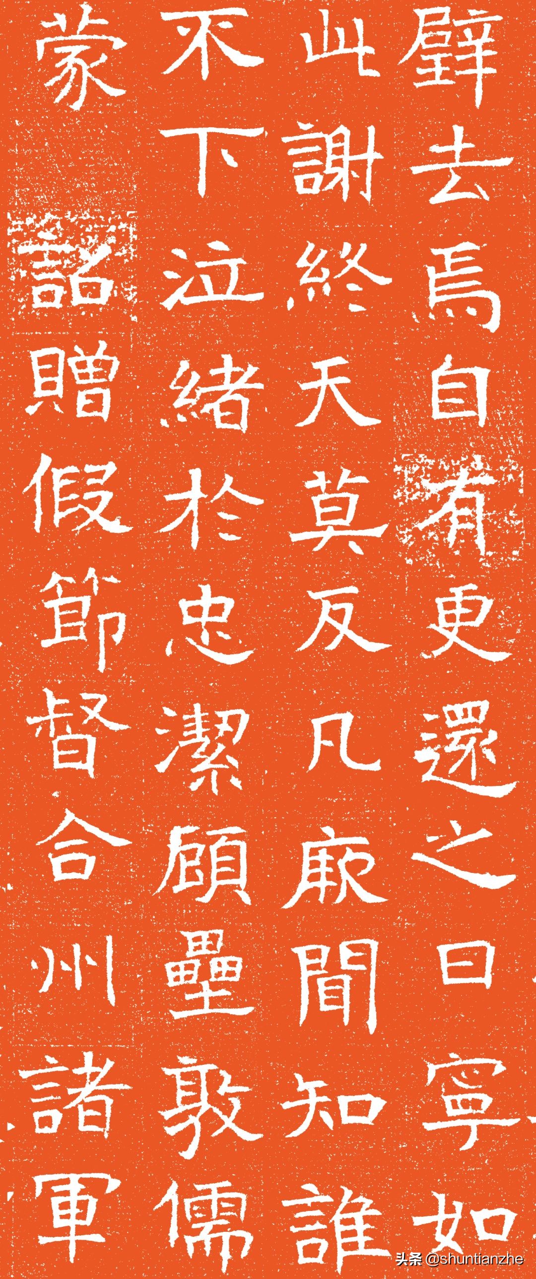 北齐李琮墓志,长孙彦墓志