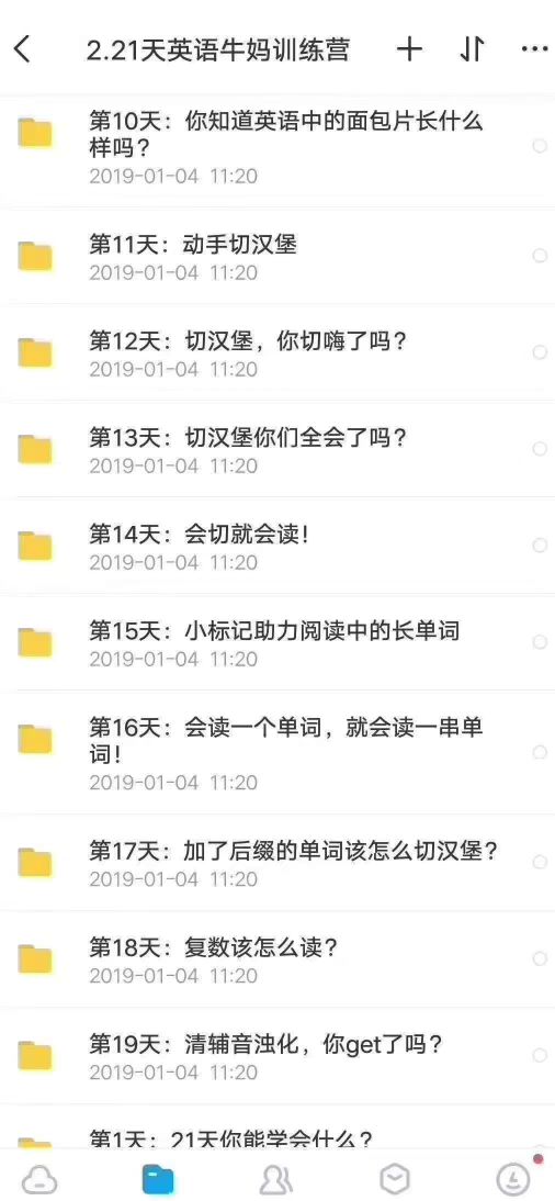 璐瑶妈妈全套课程都有什么,璐瑶妈妈21天训练营总结