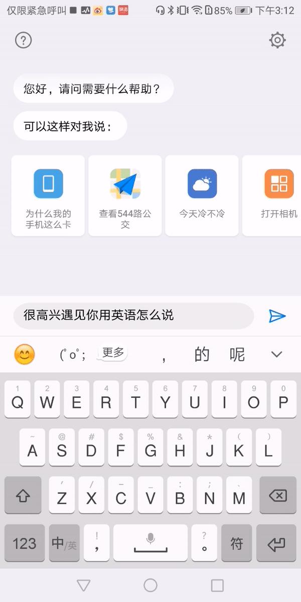 怎么让华为的语音助手变得人性化,华为语音助手好用吗