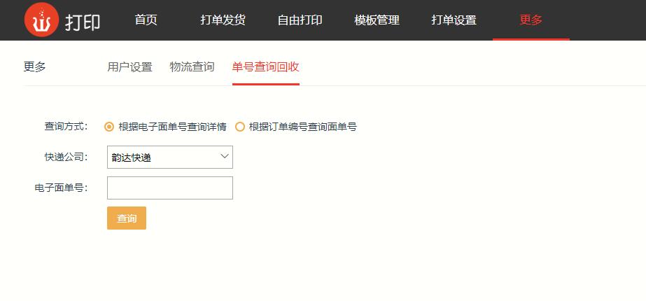 打单发货怎么操作,快手卖家怎么发货打单