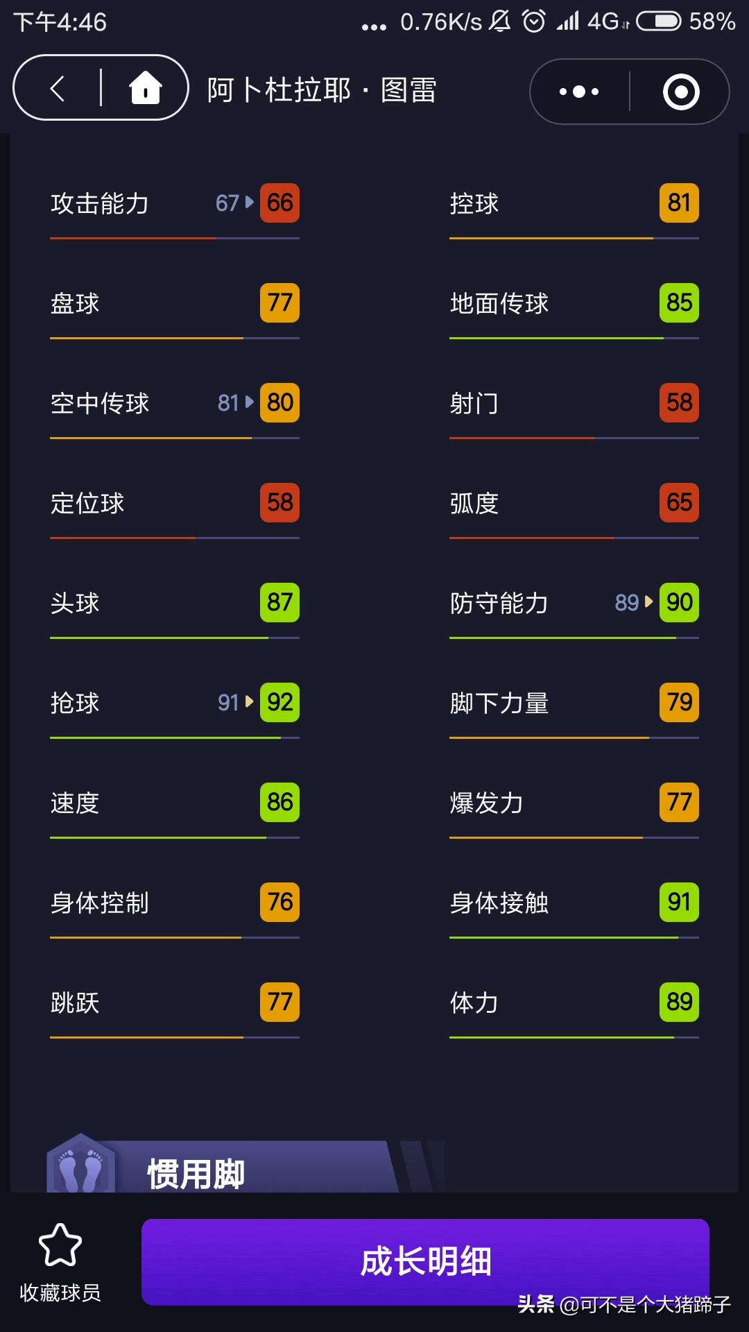 实况2021铜球妖人后腰,实况最强版本维埃拉