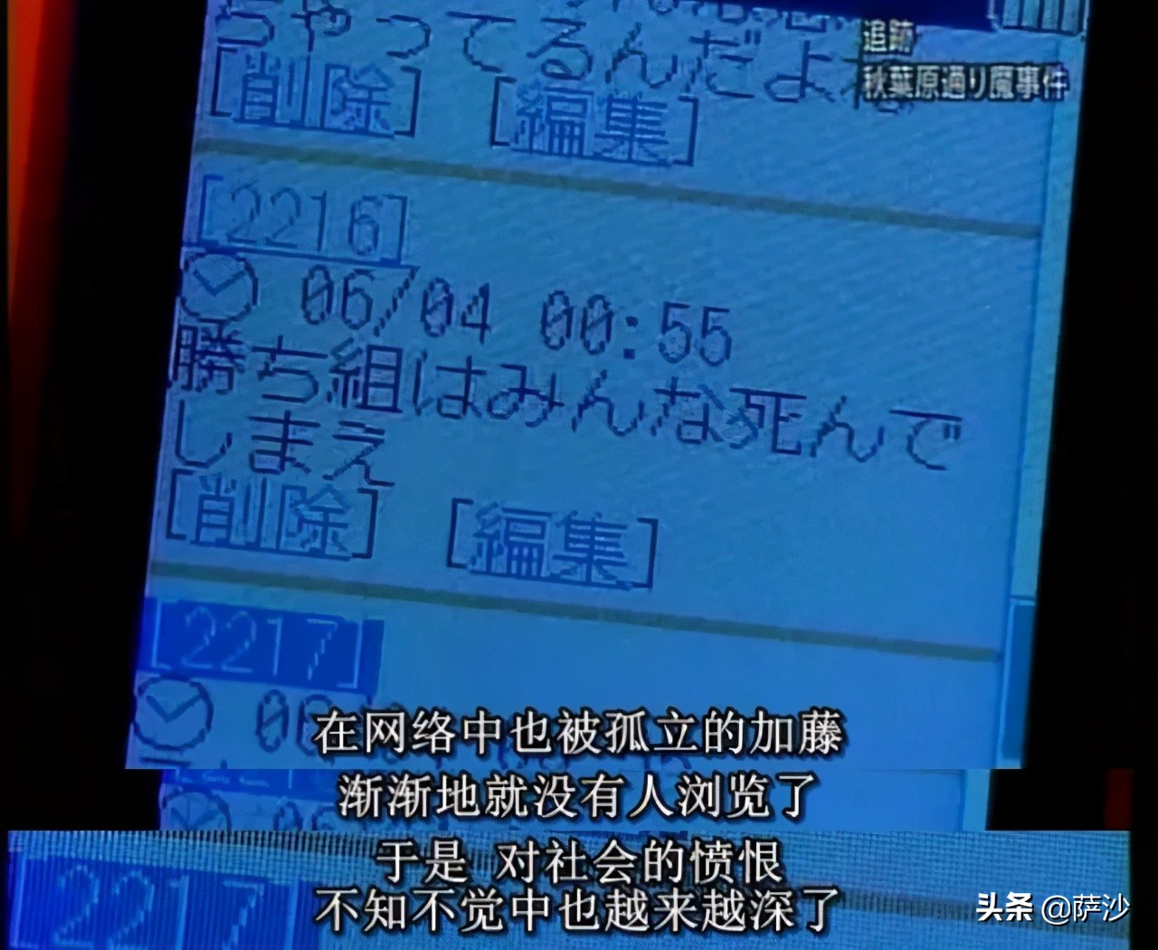 日本恶性杀人犯,日本最惨杀人灭口案