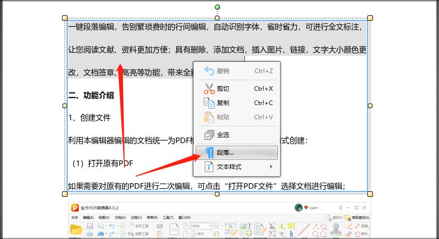 cad转pdf文字间距变大,迅捷pdf编辑器调整文字的竖向间距