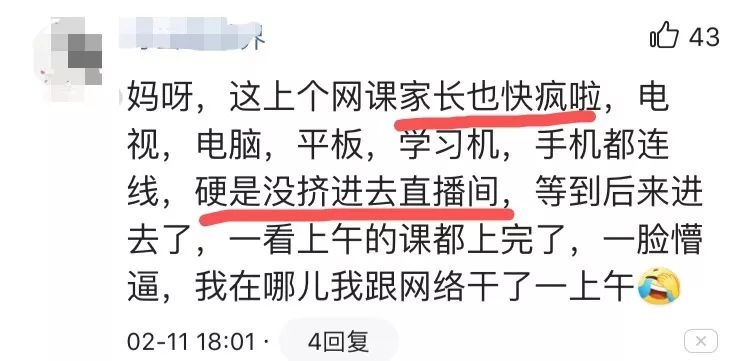 网课学生翻车现场视频,小学生网课翻车现场全集
