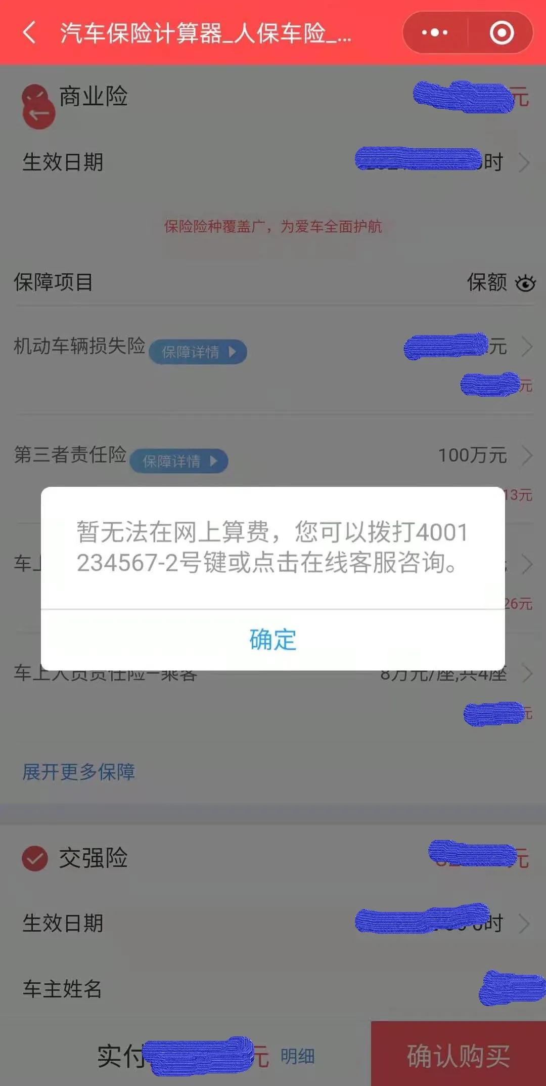 一次糟糕的网购体验,一次糟糕的体验