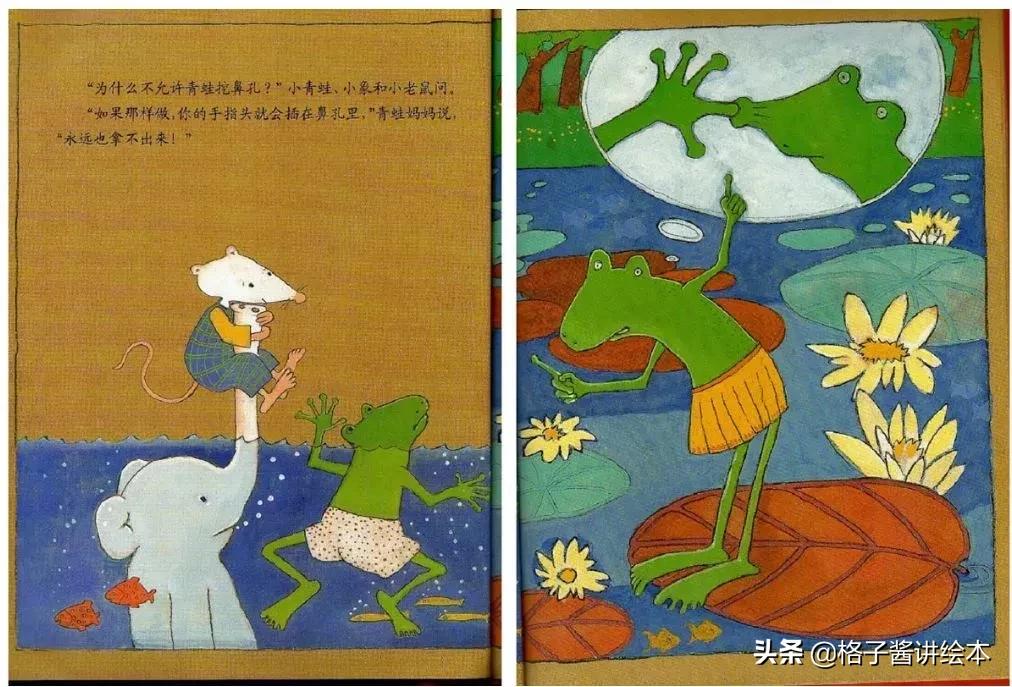 挖鼻孔最好玩绘本,经典绘本故事不要抠鼻子