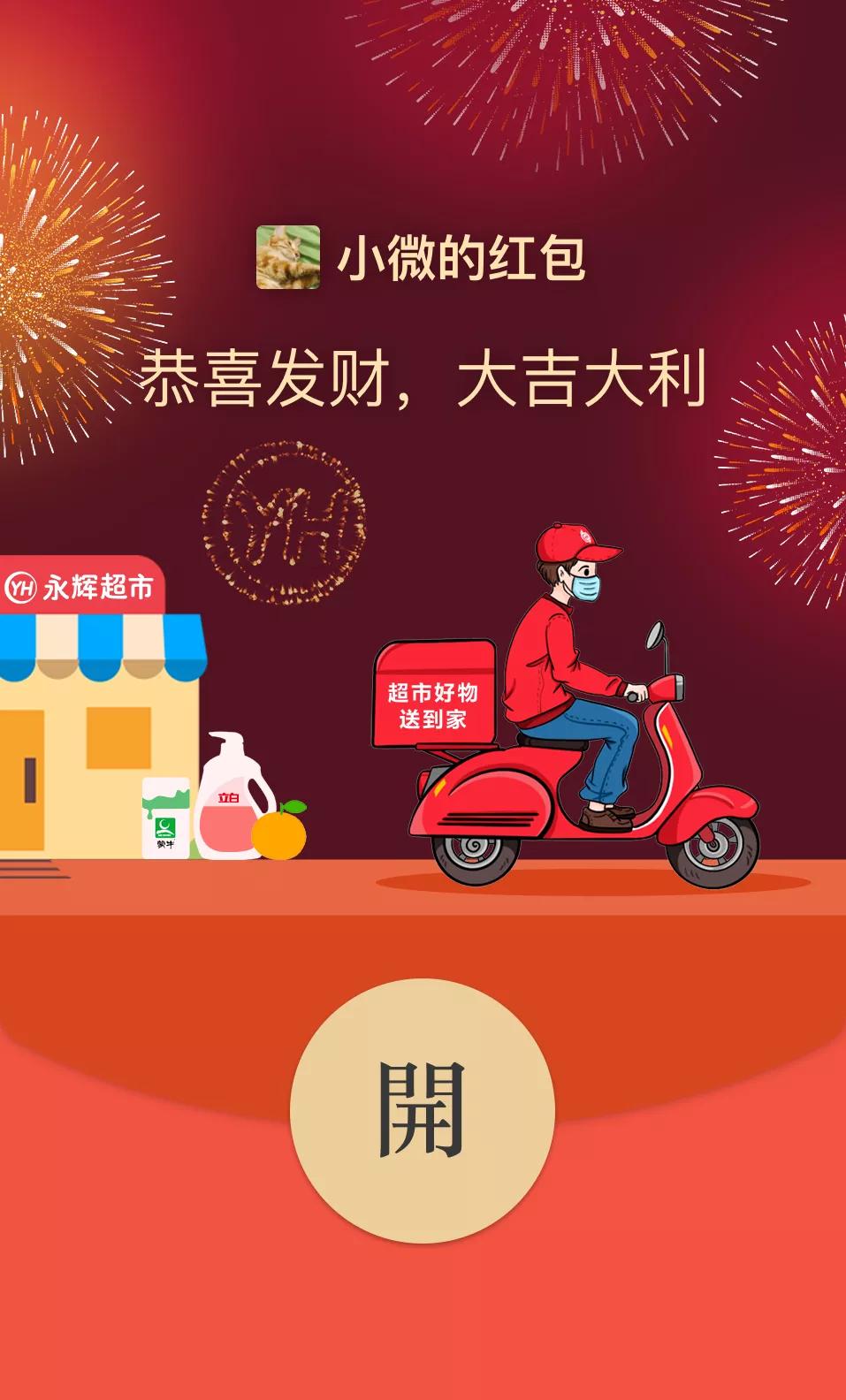 大牌红包设计,各大品牌红包设计