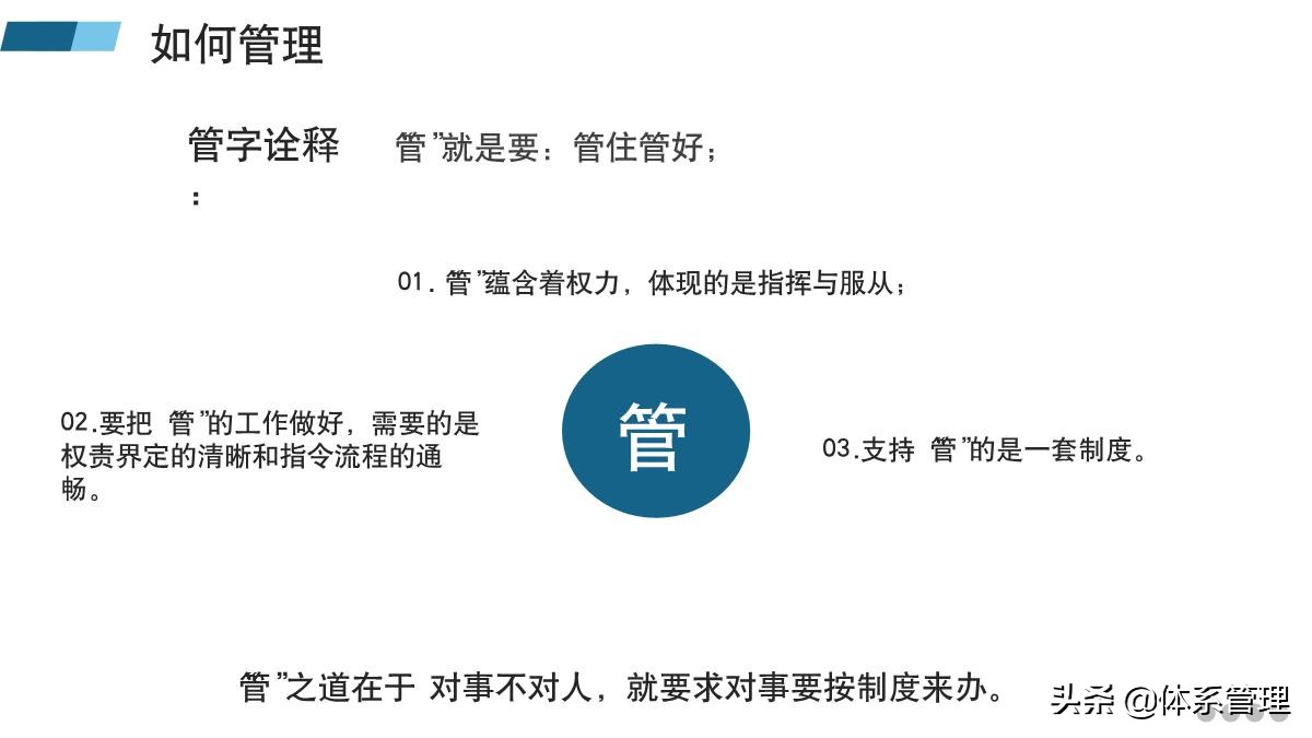 管理者必备的六大能力培训ppt,管理者如何带好团队培训课件