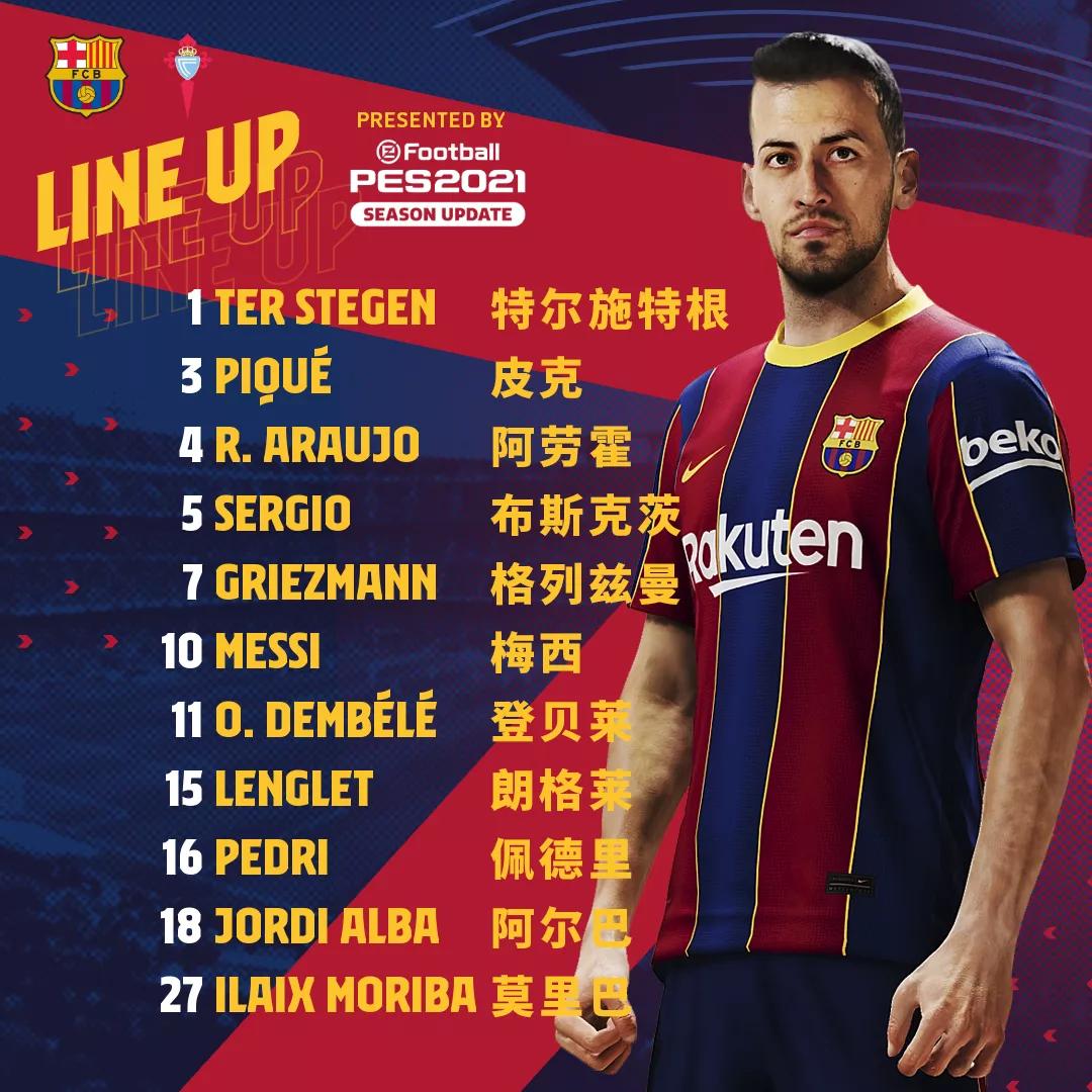 巴萨无缘国王杯决赛,无缘战巴萨